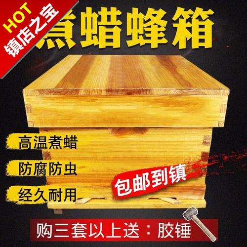 蜂箱巢框十框蜂箱养蜂箱养蜂蜂巢◆-90店铺名:雅泰工厂店掌柜:tb3